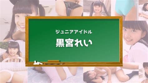 ジュニアアイドルパーク｜JS・JC・JKのイメージビデオを紹介 .